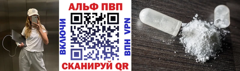 A-PVP крисы CK  Челябинск 