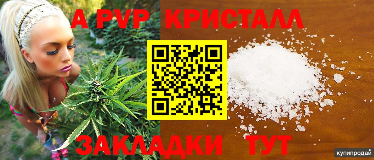 A-PVP крисы CK Челябинск