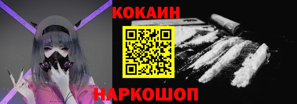 COCAIN 99% Челябинск