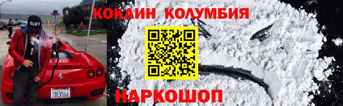 Челябинск  COCAIN Fish Scale  COCAIN Перу  Вход с VPN 