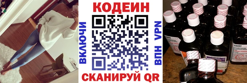 Codein Purple Drank  Челябинск 