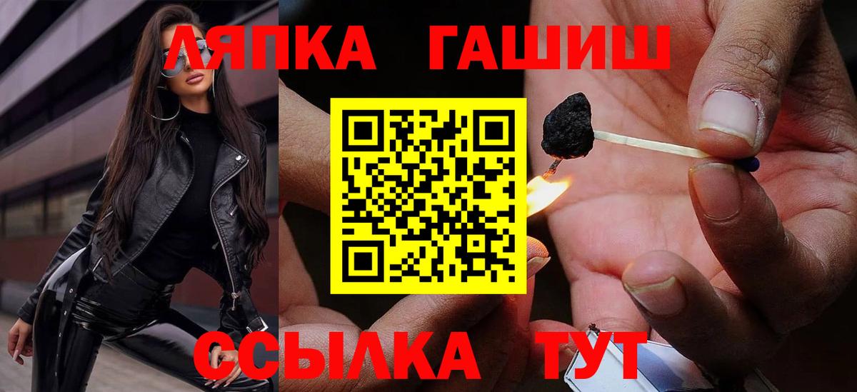 Челябинск  ГАШИШ  Вход с VPN  ГАШИШ ice o lator  Гашиш VHQ 