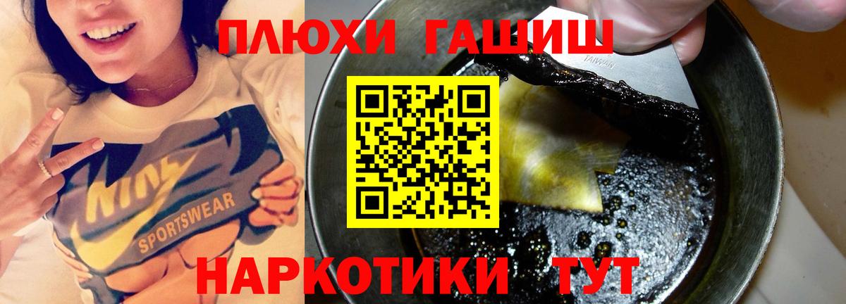 ГАШ hashish Челябинск