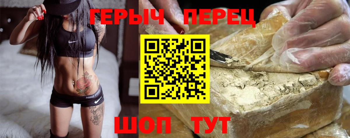Челябинск  Героин Heroin  Вход с VPN 
