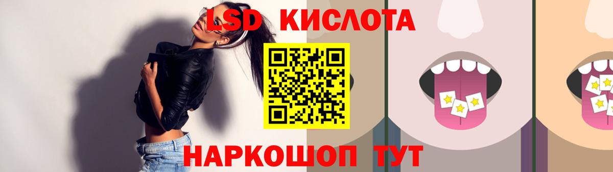LSD-25 экстази кислота Челябинск