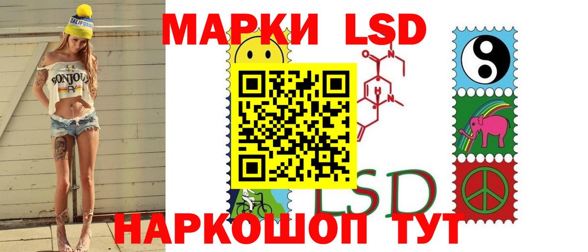 Челябинск  LSD-25 экстази ecstasy  Вход с VPN  LSD-25 экстази ecstasy 