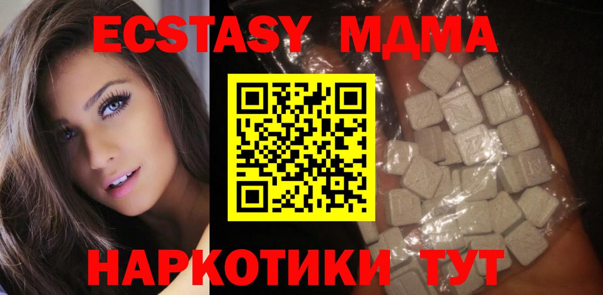 МДМА кристаллы  МДМА  Челябинск  Вход с VPN 