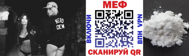 МЕФ мука Челябинск