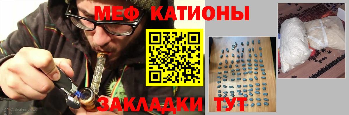 МЯУ-МЯУ мука  Вход с VPN  Меф mephedrone  МЯУ-МЯУ  Челябинск 