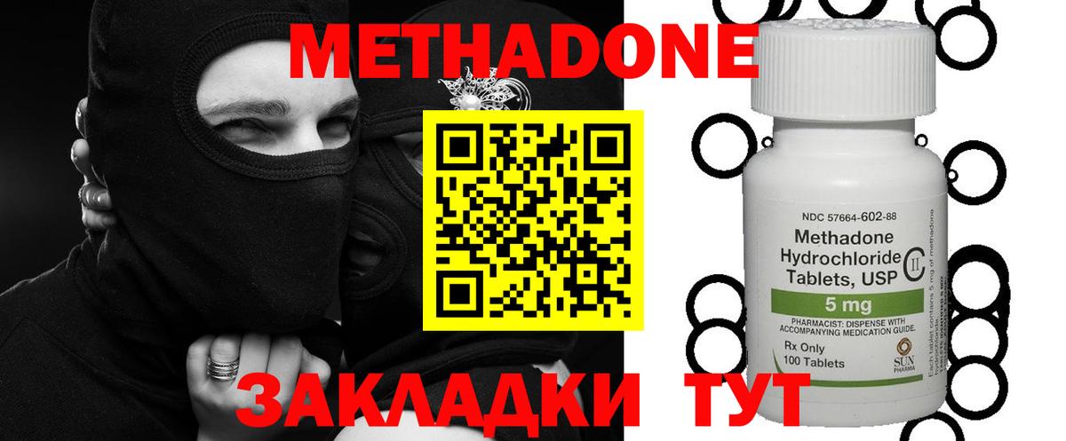 МЕТАДОН мёд Челябинск
