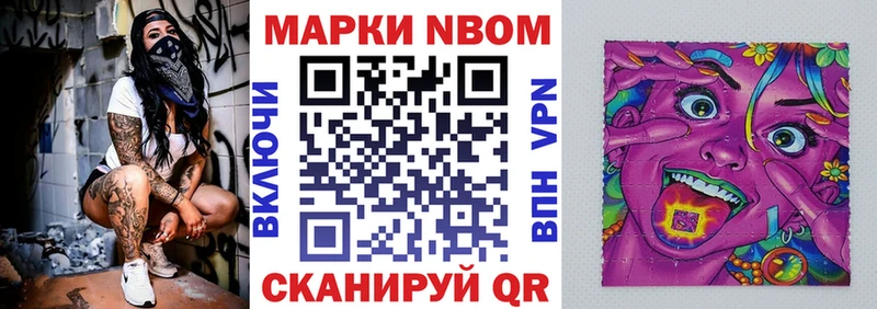 Марки 25I-NBOMe 1500мкг  Челябинск 