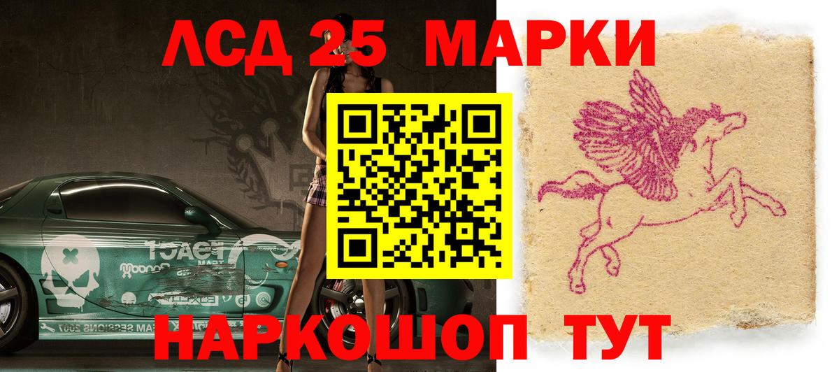 Марки 25I-NBOMe 1500мкг Челябинск